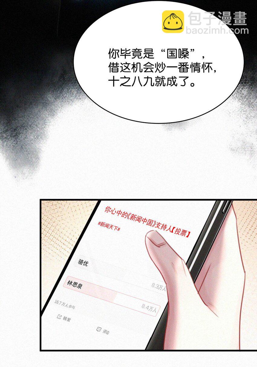 063 要是被师父发觉就遭了。-第68话