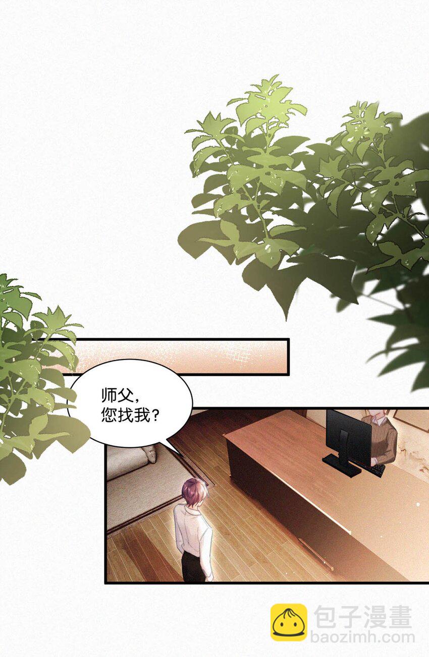 063 要是被师父发觉就遭了。-第68话
