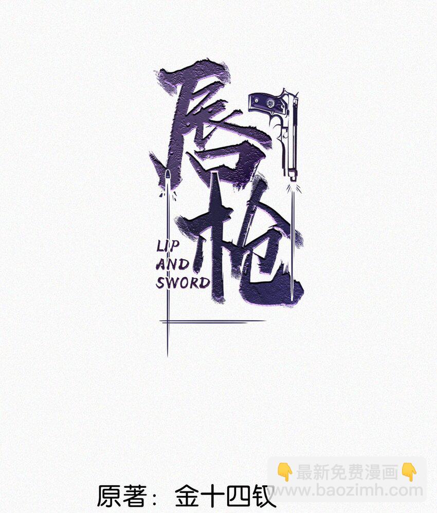 063 要是被师父发觉就遭了。-第68话