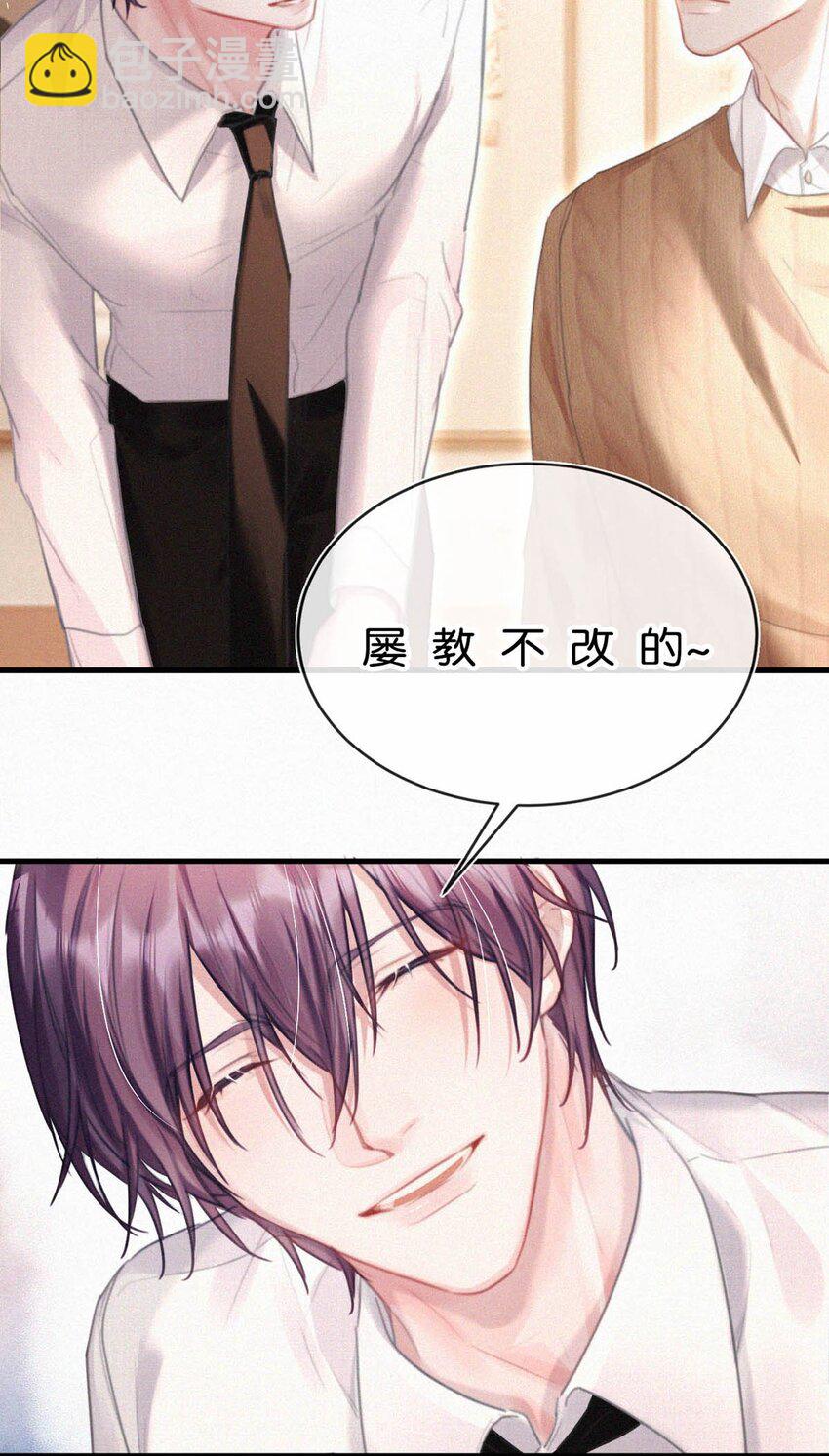 063 要是被师父发觉就遭了。-第68话