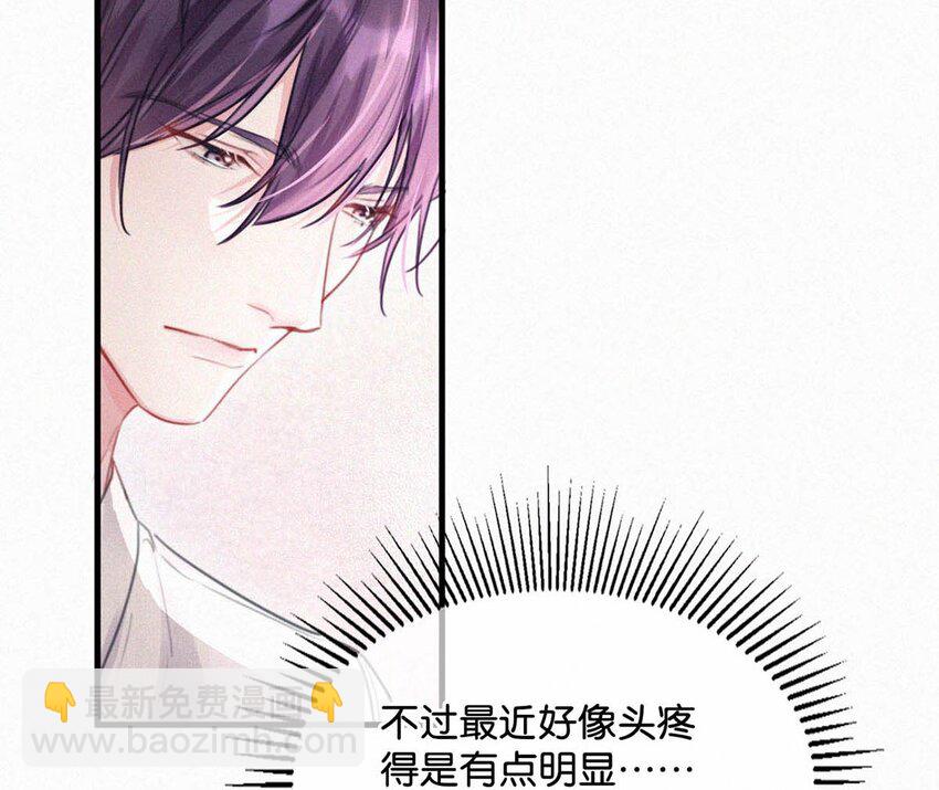 063 要是被师父发觉就遭了。-第68话