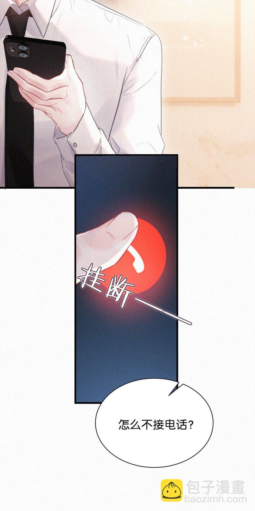 063 要是被师父发觉就遭了。-第68话