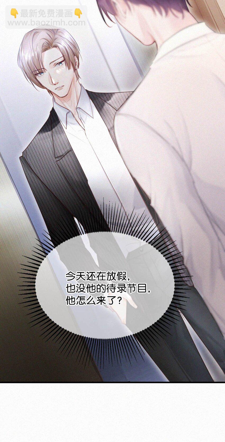 063 要是被师父发觉就遭了。-第68话