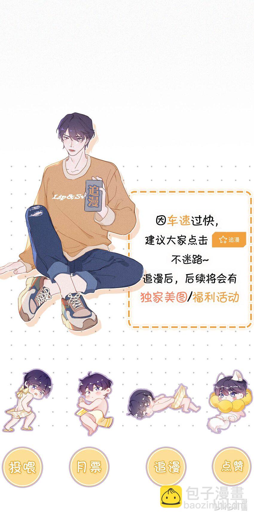 063 要是被师父发觉就遭了。-第68话