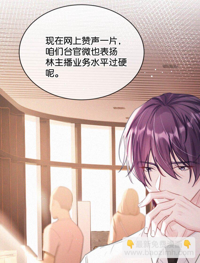 063 要是被师父发觉就遭了。-第68话