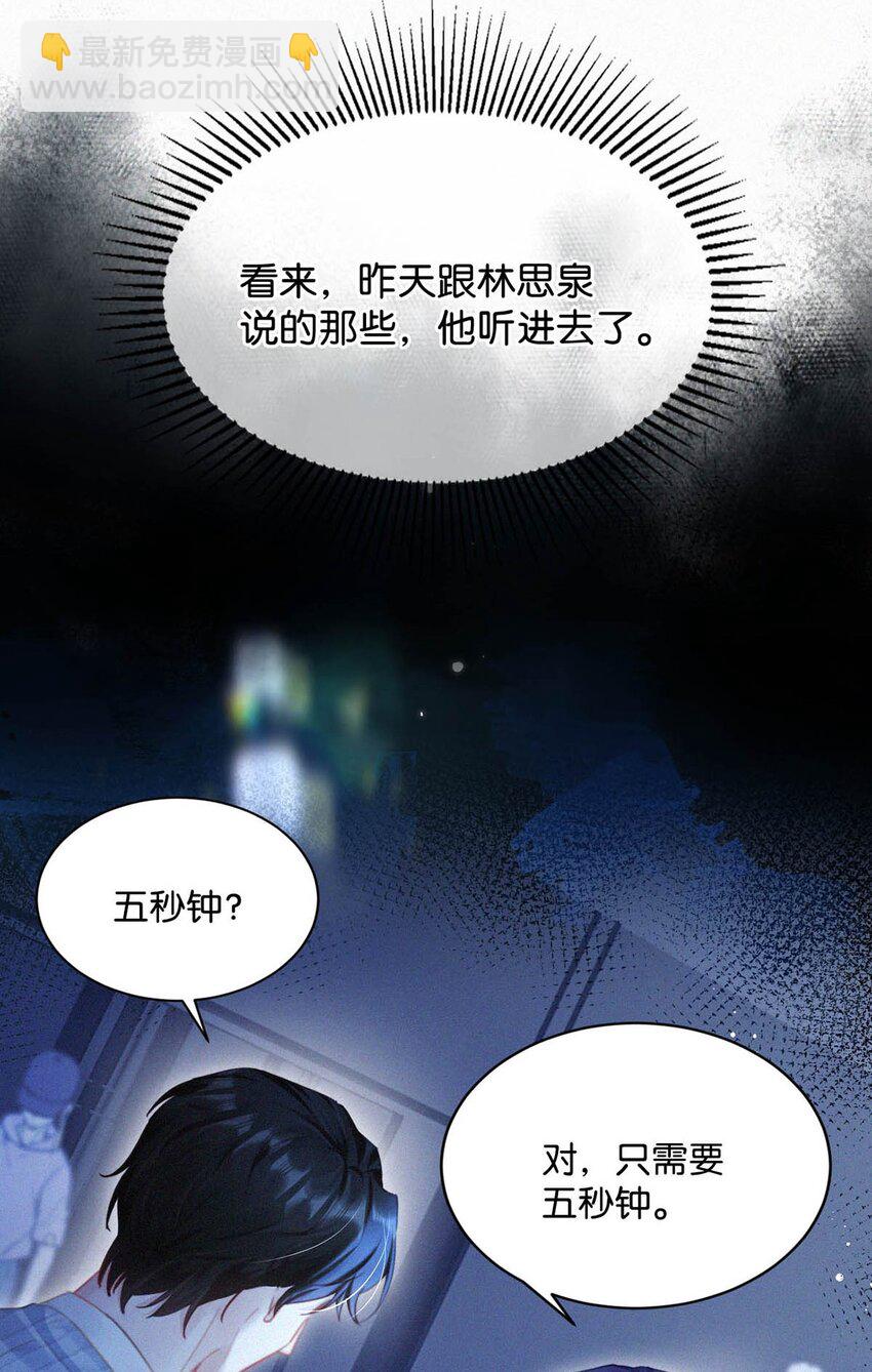 063 要是被师父发觉就遭了。-第68话