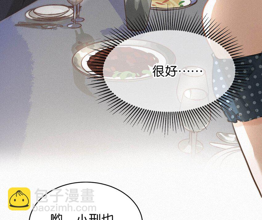 005 他喝多了，叫不醒。(1/2)-第8话