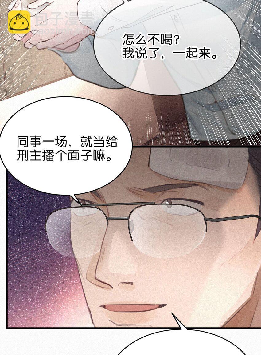 005 他喝多了，叫不醒。(1/2)-第8话