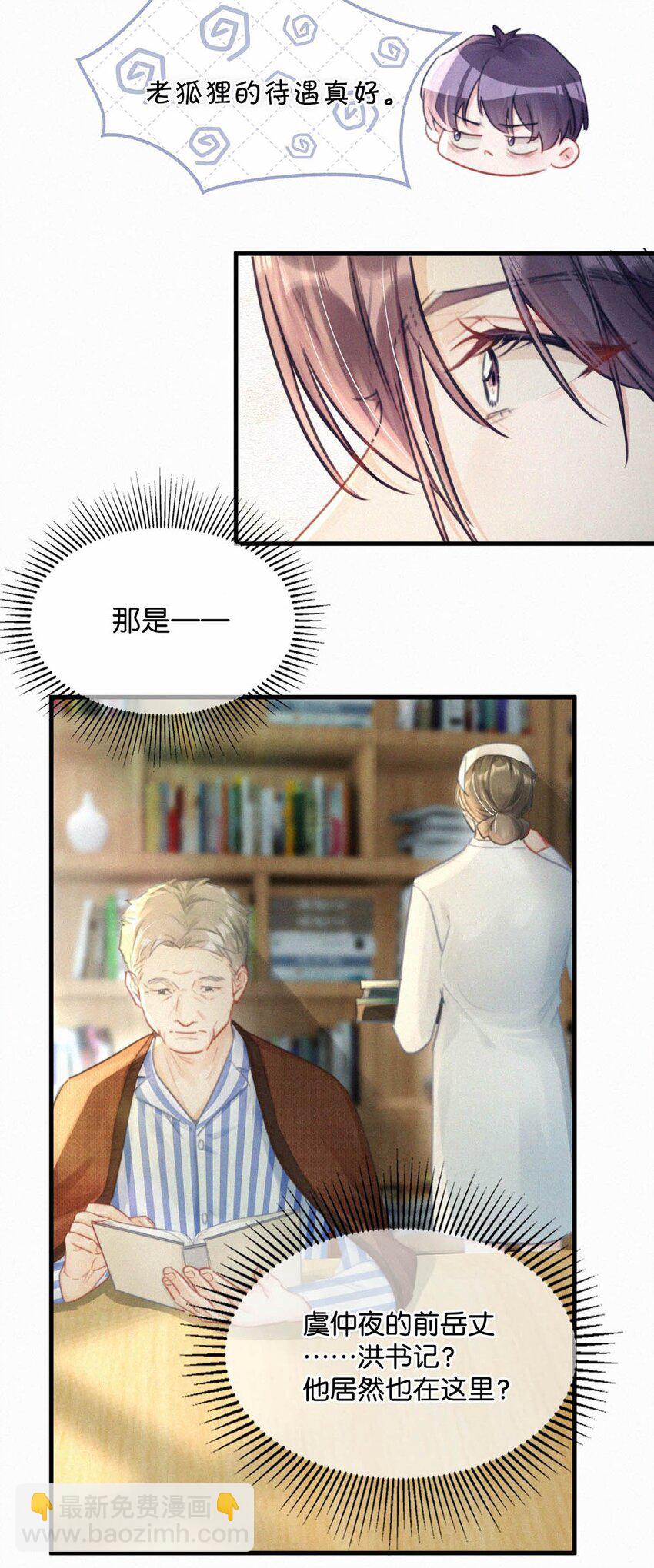 067 再有下次，你也一样。-第72话