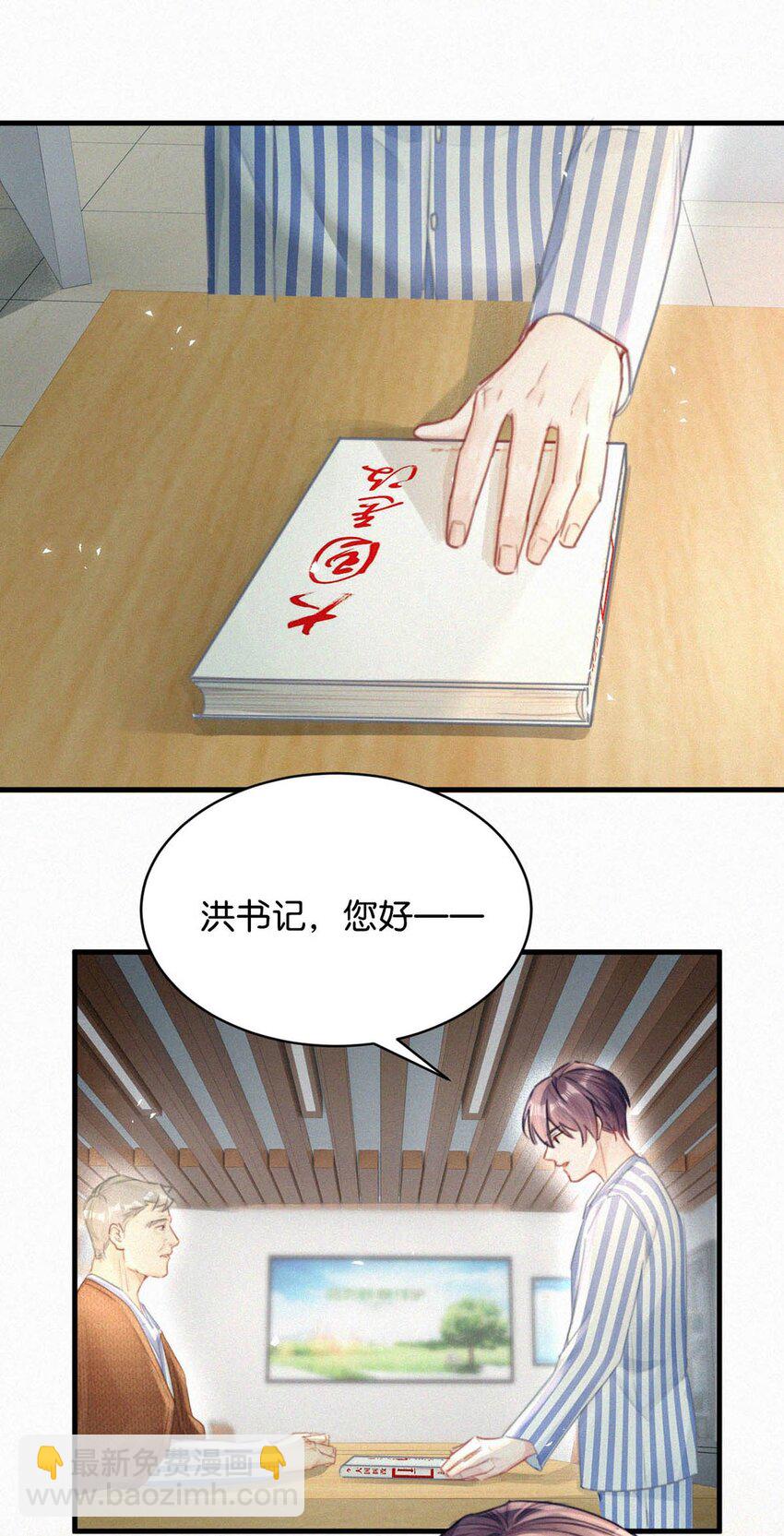067 再有下次，你也一样。-第72话