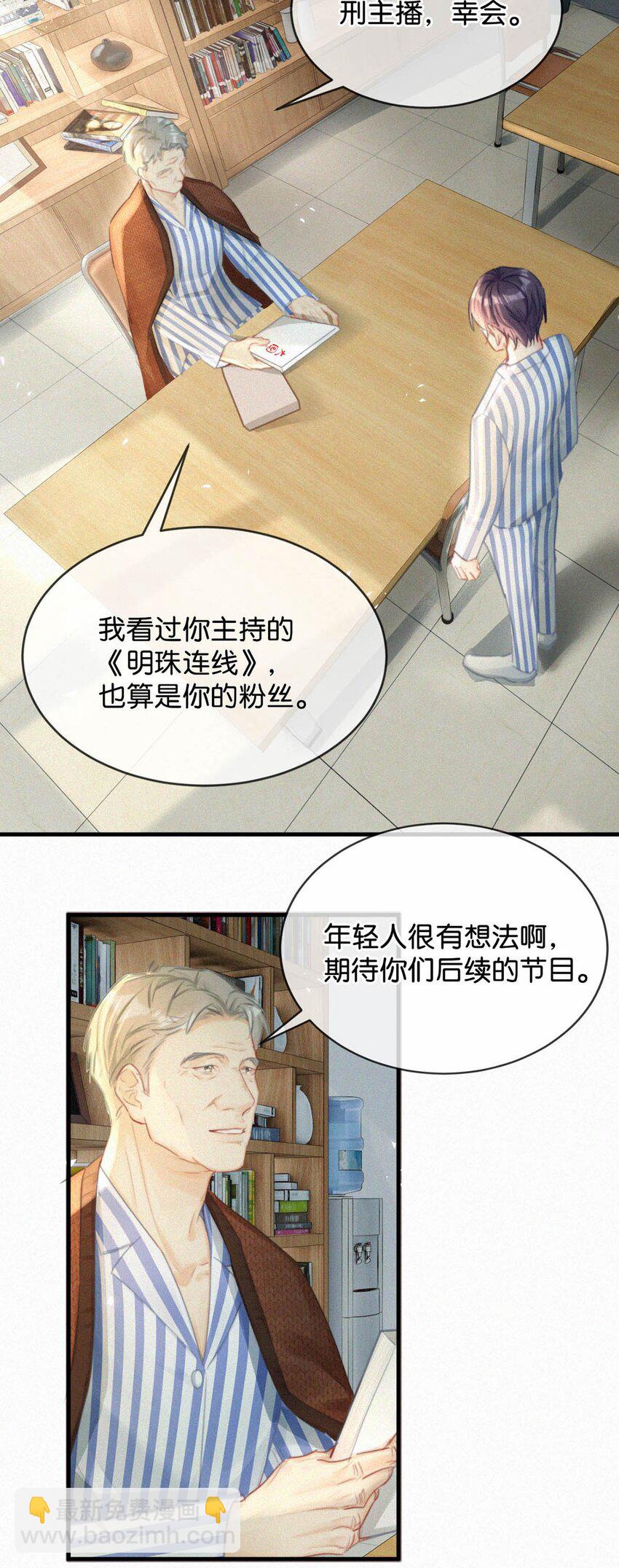 067 再有下次，你也一样。-第72话