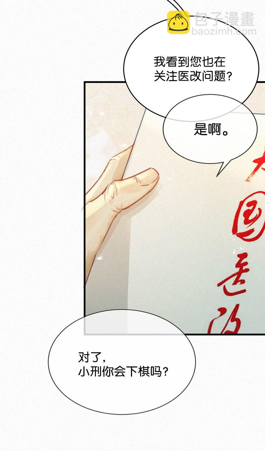 067 再有下次，你也一样。-第72话