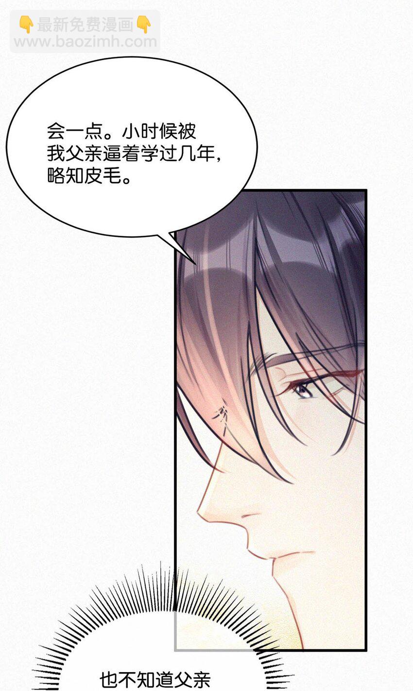 067 再有下次，你也一样。-第72话