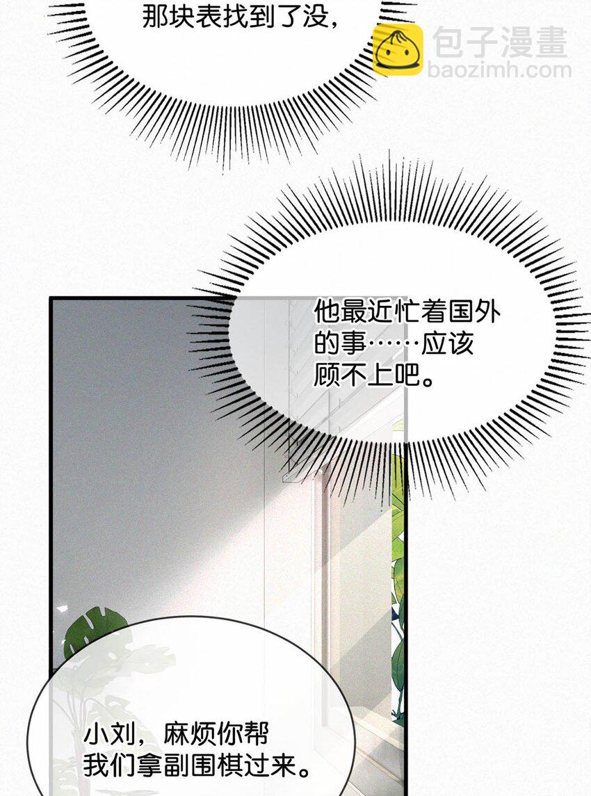 067 再有下次，你也一样。-第72话