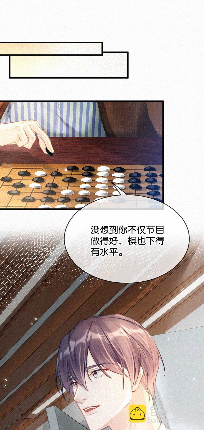 067 再有下次，你也一样。-第72话
