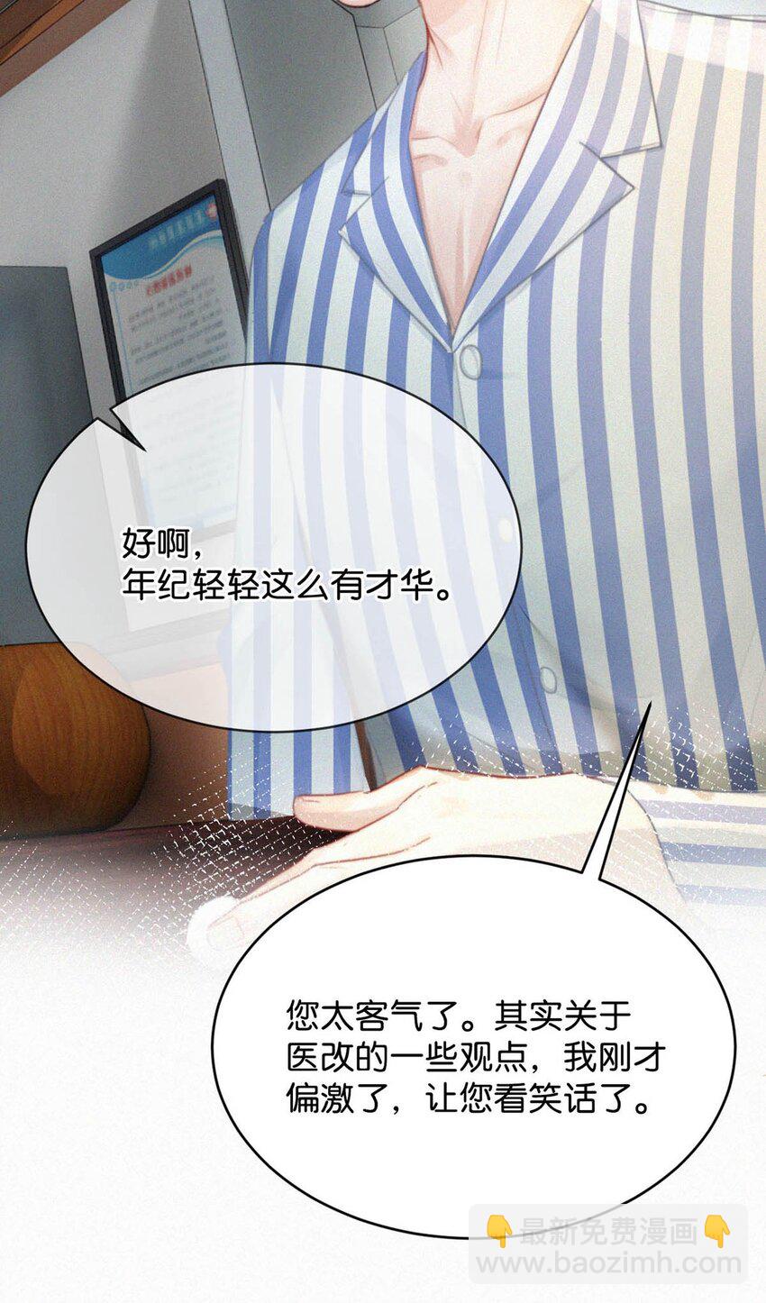 067 再有下次，你也一样。-第72话