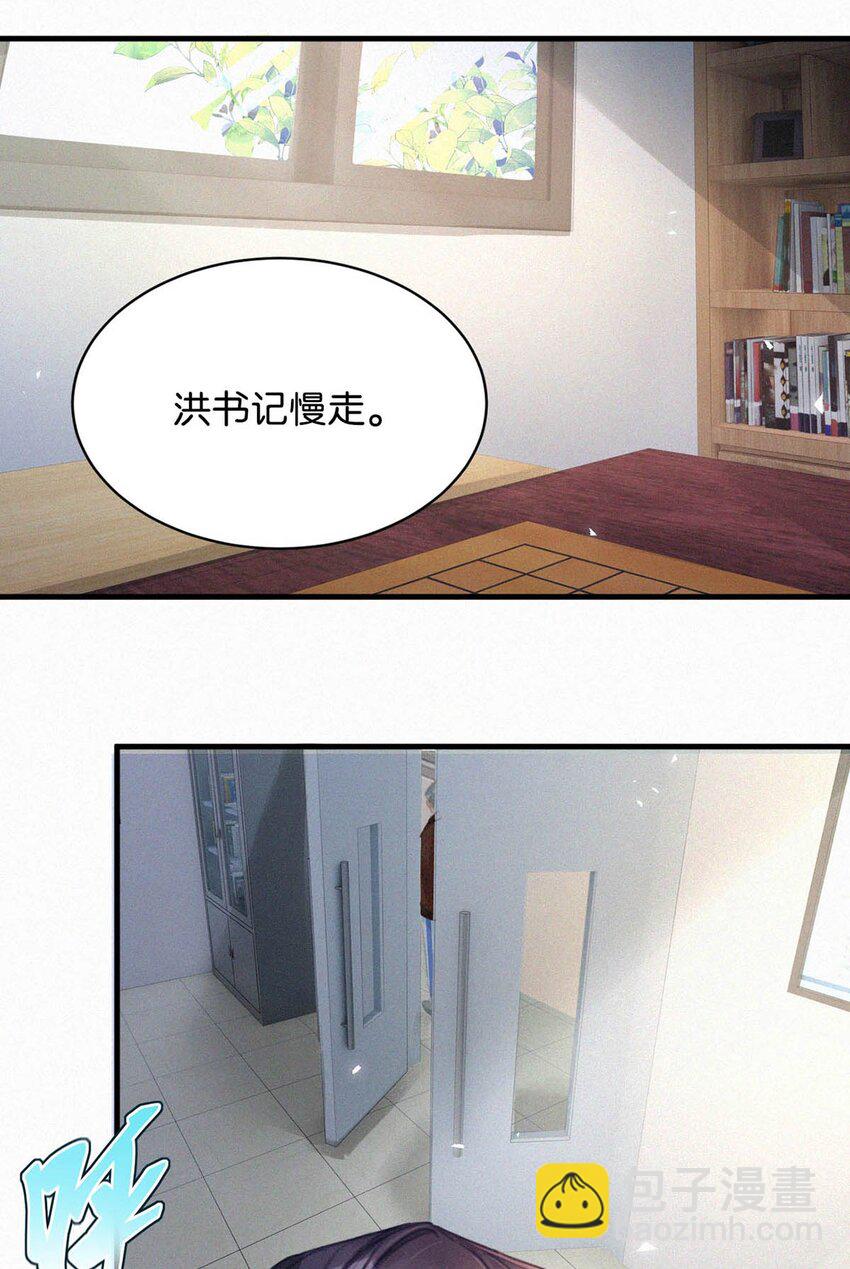 067 再有下次，你也一样。-第72话