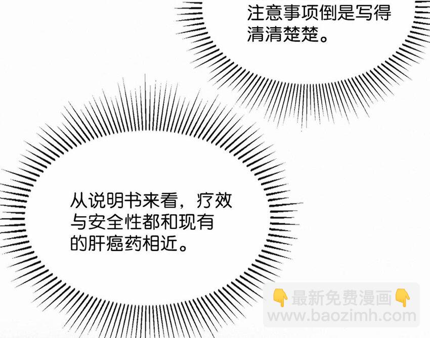 067 再有下次，你也一样。-第72话