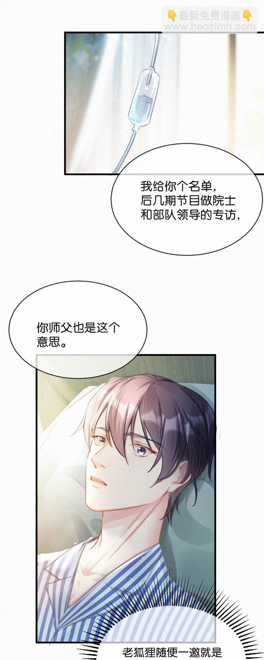 069 怎么，这都不会了？-第74话