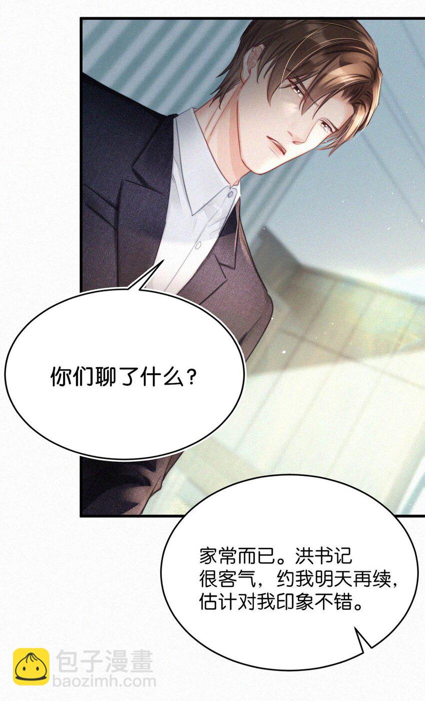 069 怎么，这都不会了？-第74话