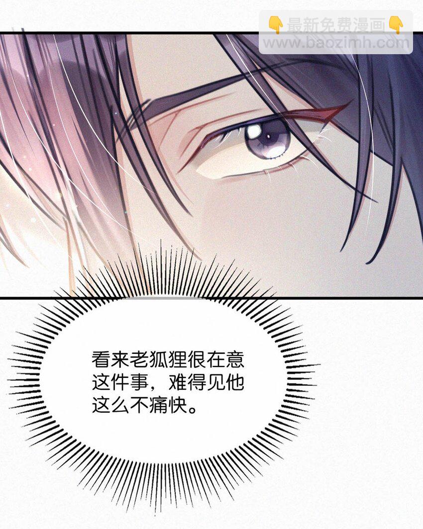 069 怎么，这都不会了？-第74话