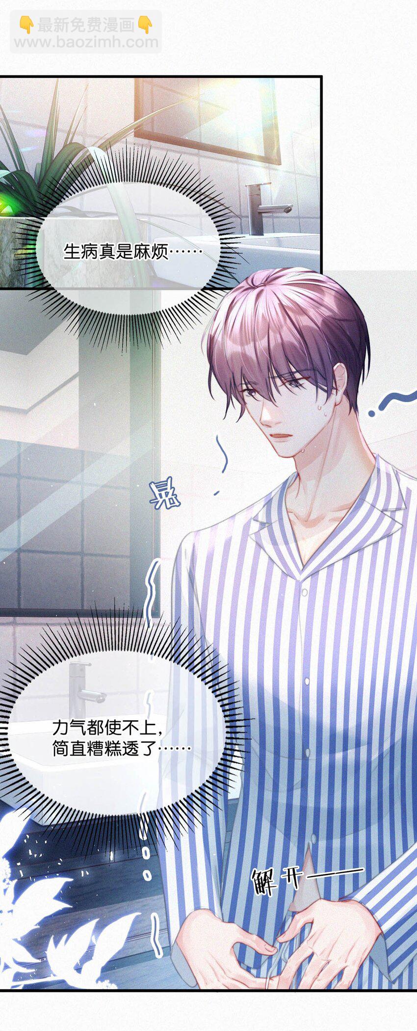 069 怎么，这都不会了？-第74话