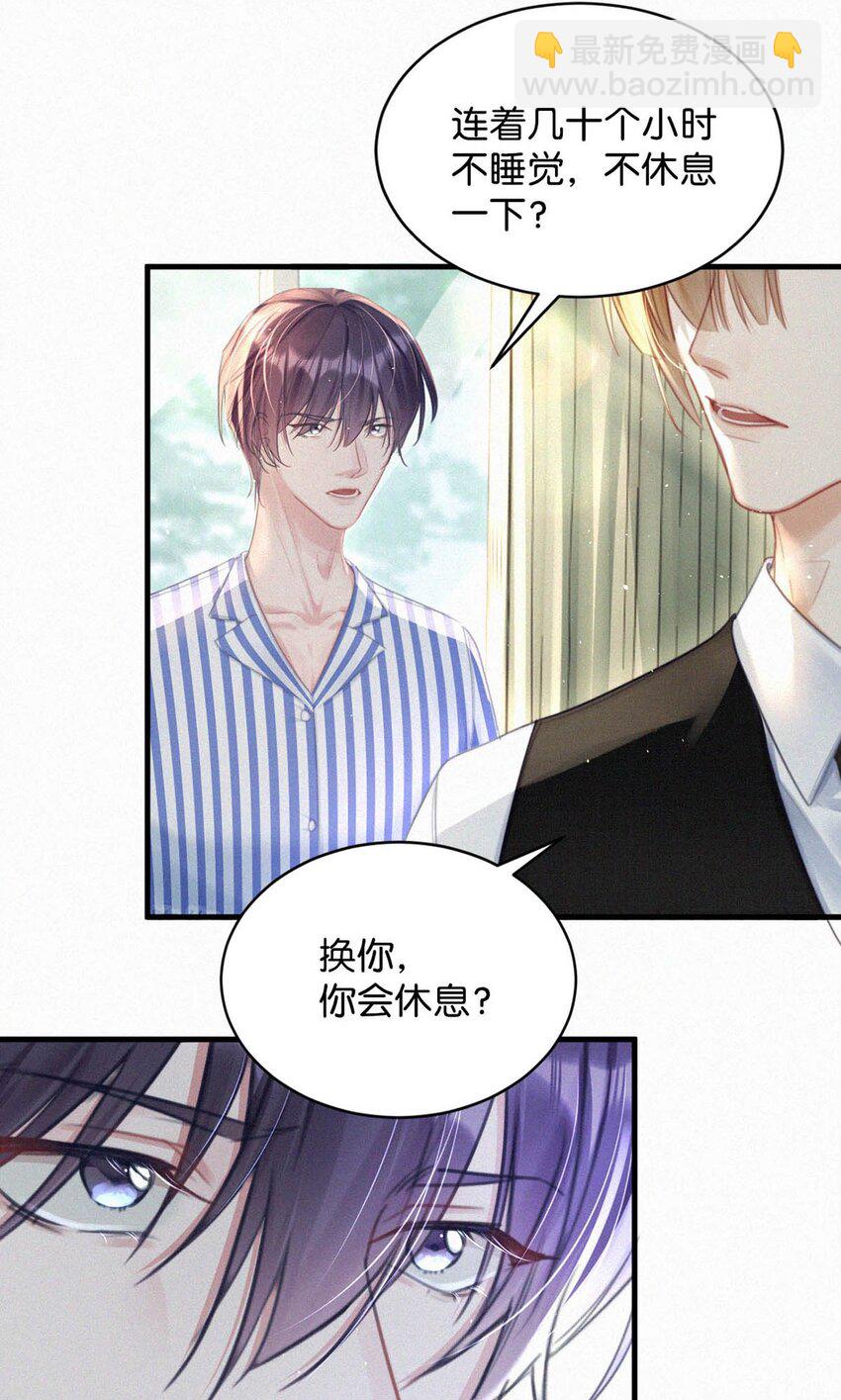 071 真想给他一拳。-第76话