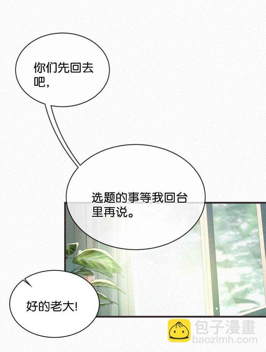 071 真想给他一拳。-第76话