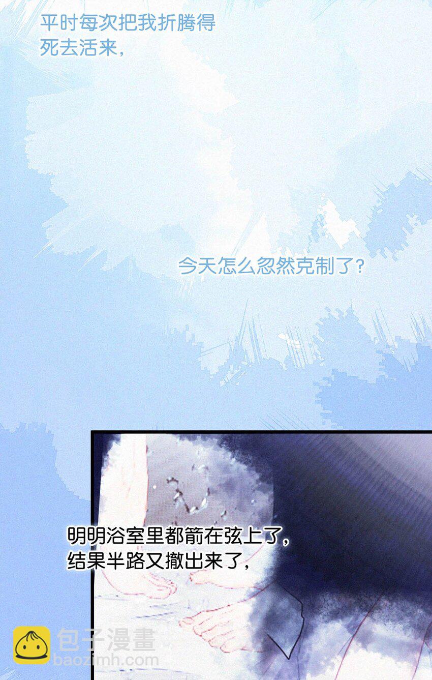 075 他，竟然替我&hellip;&hellip;-第80话