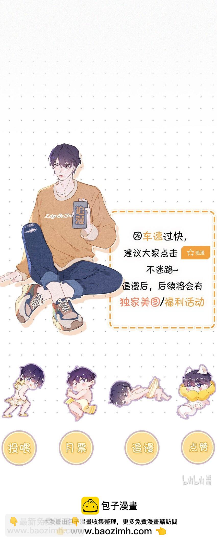 075 他，竟然替我&hellip;&hellip;-第80话