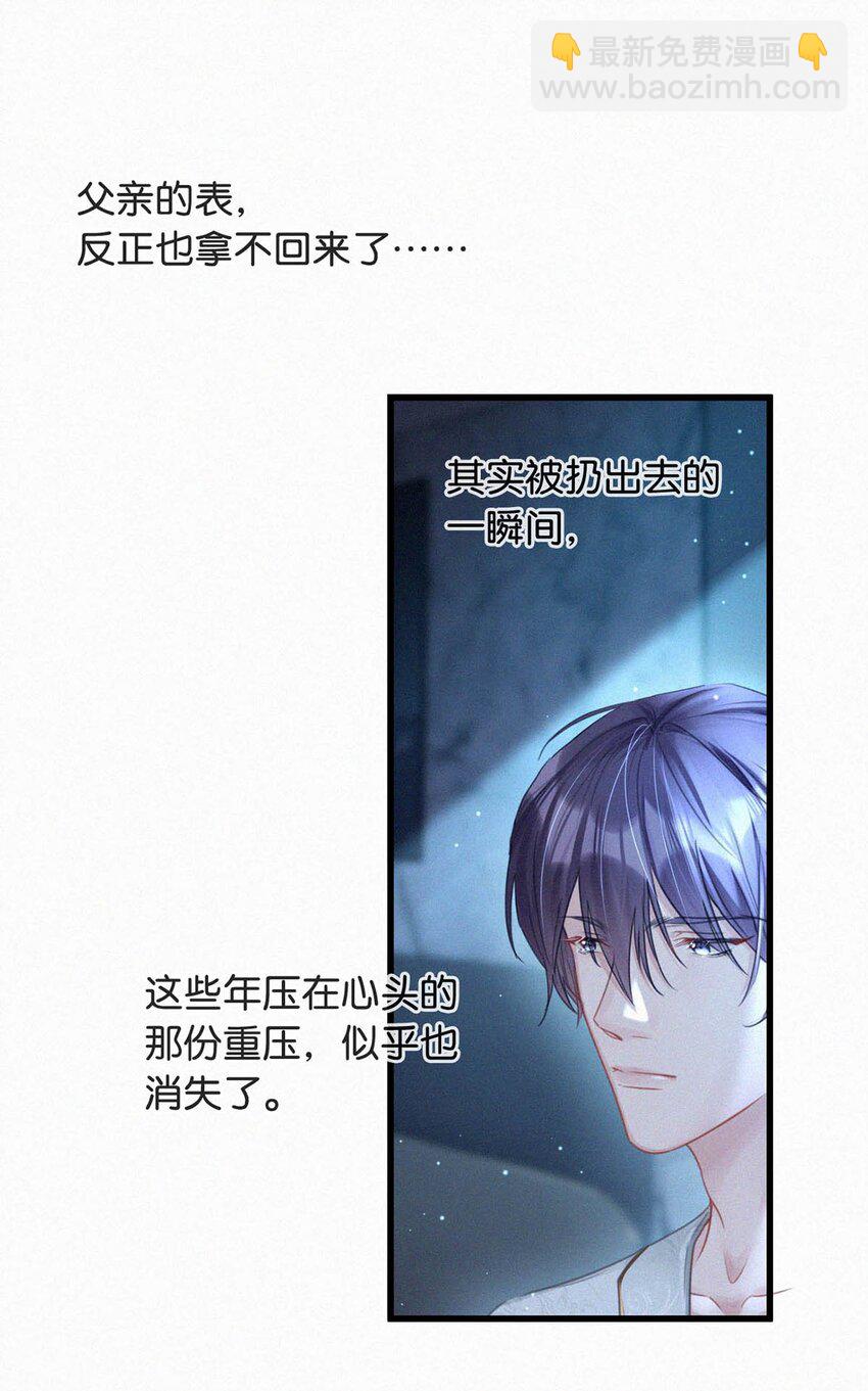 075 他，竟然替我&hellip;&hellip;-第80话