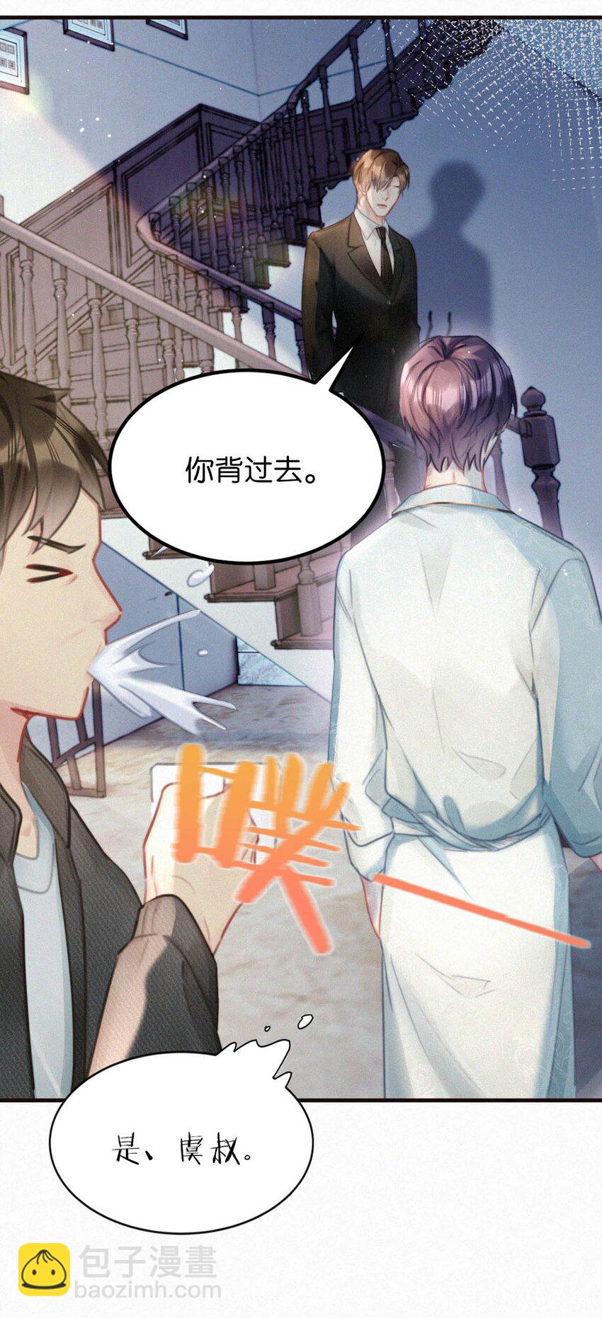 077 腰挺细，屁股好像也可以&hellip;&hellip;-第82话