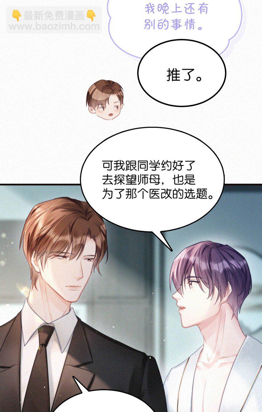 077 腰挺细，屁股好像也可以&hellip;&hellip;-第82话