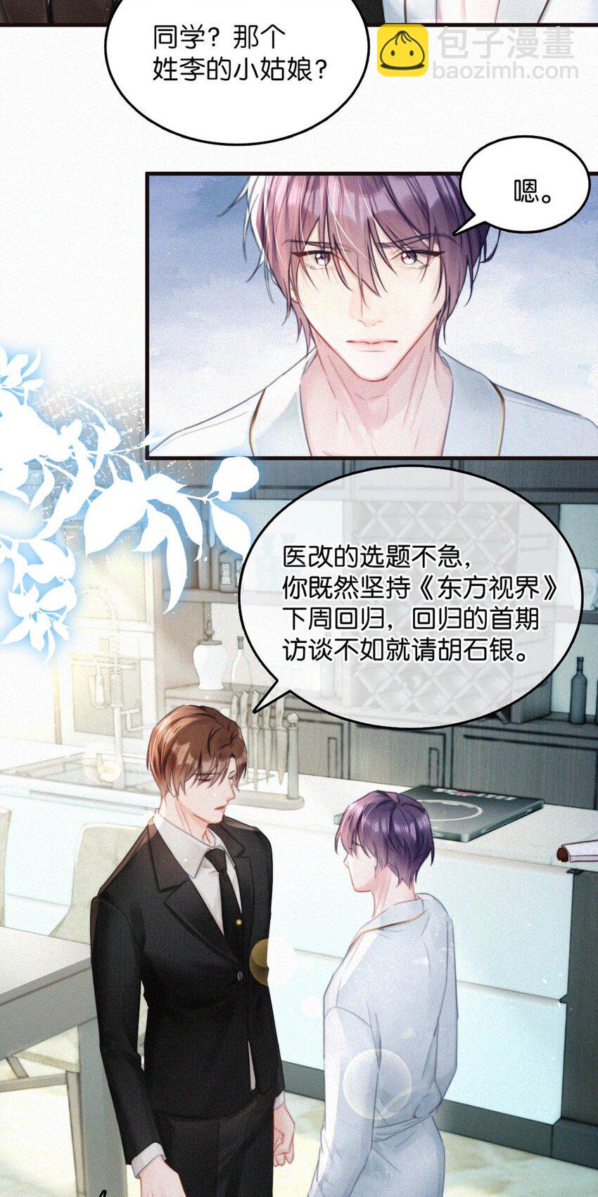 077 腰挺细，屁股好像也可以&hellip;&hellip;-第82话