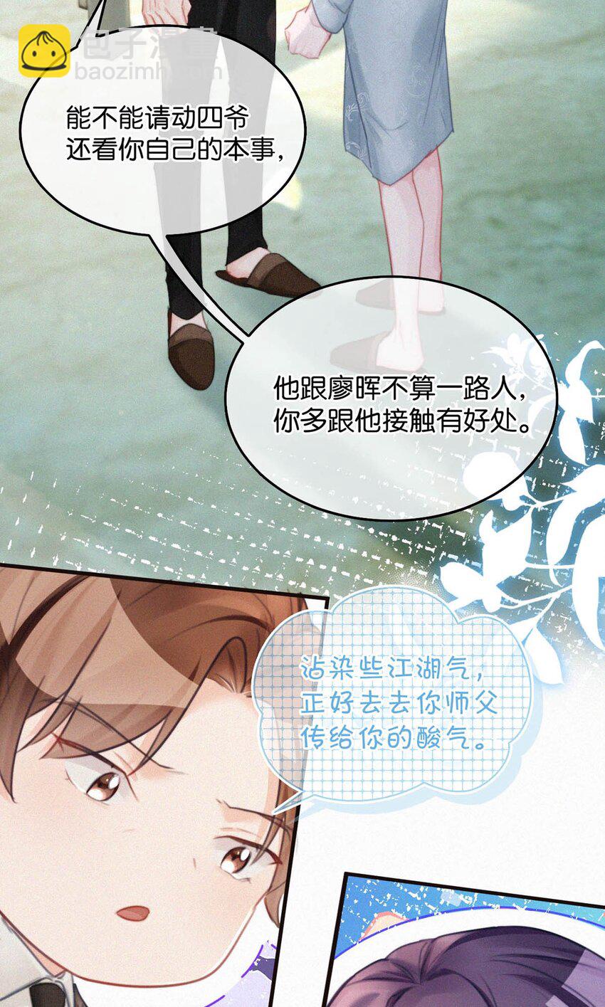 077 腰挺细，屁股好像也可以&hellip;&hellip;-第82话