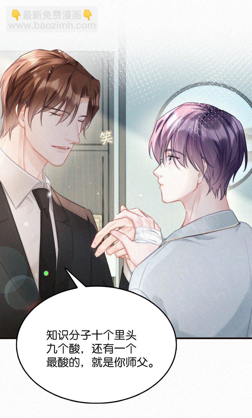 077 腰挺细，屁股好像也可以&hellip;&hellip;-第82话