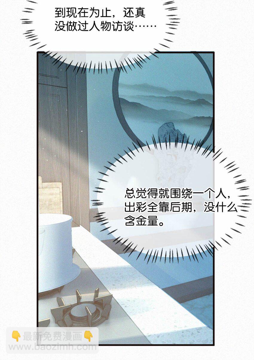 077 腰挺细，屁股好像也可以&hellip;&hellip;-第82话