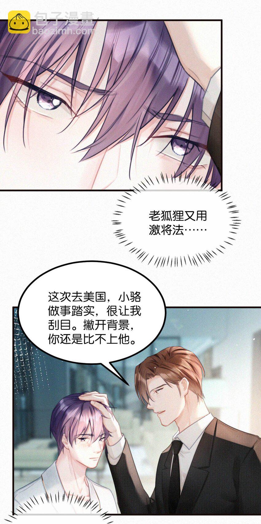077 腰挺细，屁股好像也可以&hellip;&hellip;-第82话
