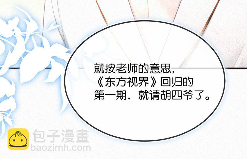 077 腰挺细，屁股好像也可以&hellip;&hellip;-第82话