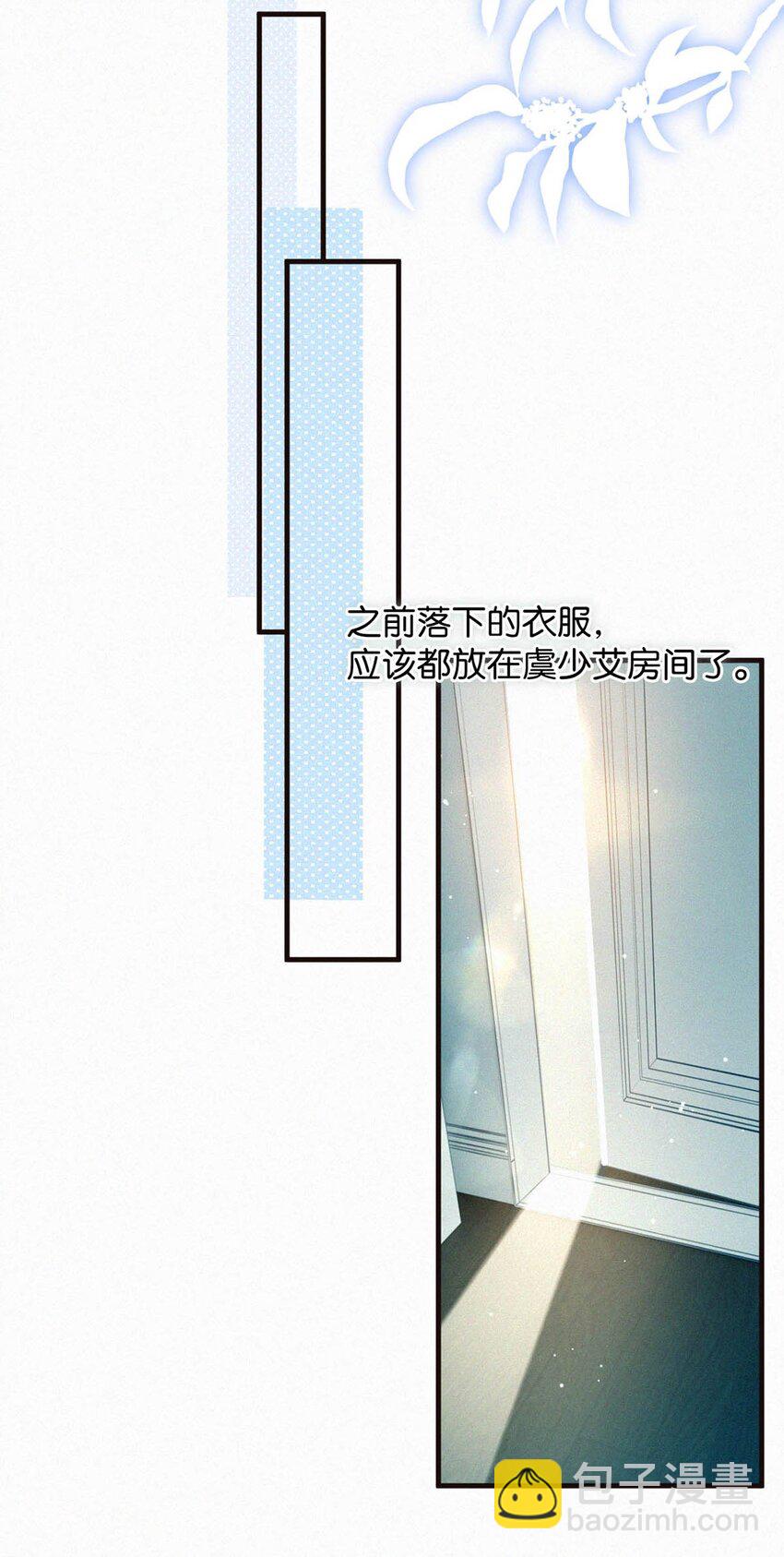 077 腰挺细，屁股好像也可以&hellip;&hellip;-第82话