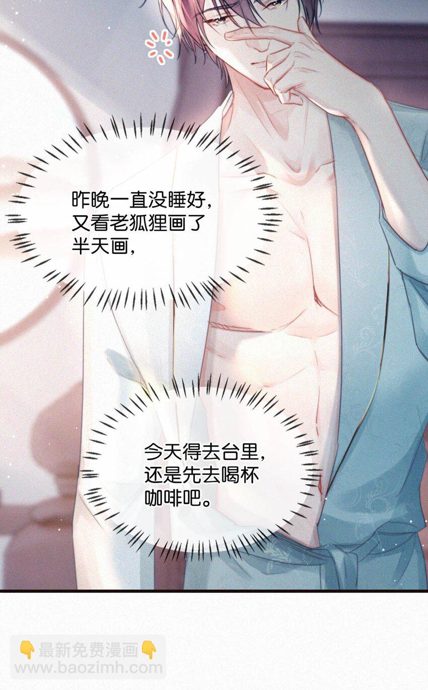 077 腰挺细，屁股好像也可以&hellip;&hellip;-第82话