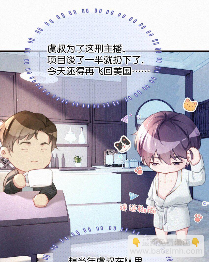 077 腰挺细，屁股好像也可以&hellip;&hellip;-第82话