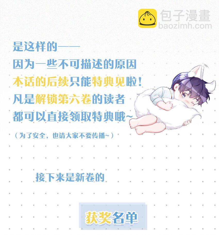 079 都这么久了，老狐狸怎么还不&hellip;&hellip;-第84话