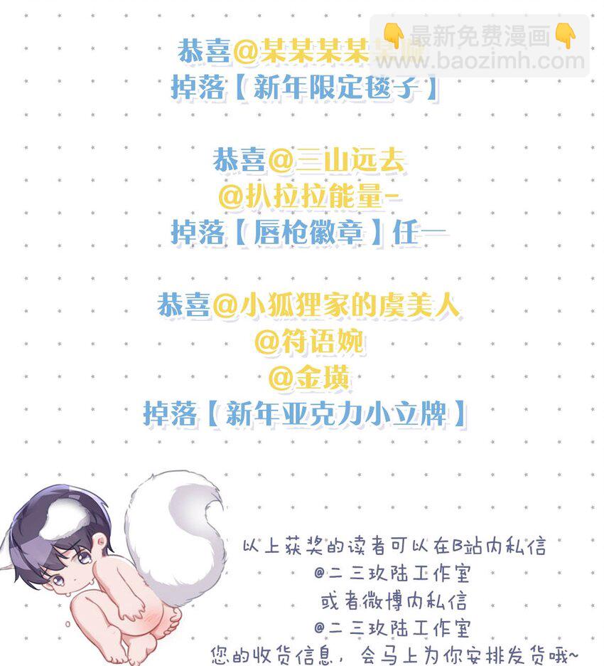 079 都这么久了，老狐狸怎么还不&hellip;&hellip;-第84话