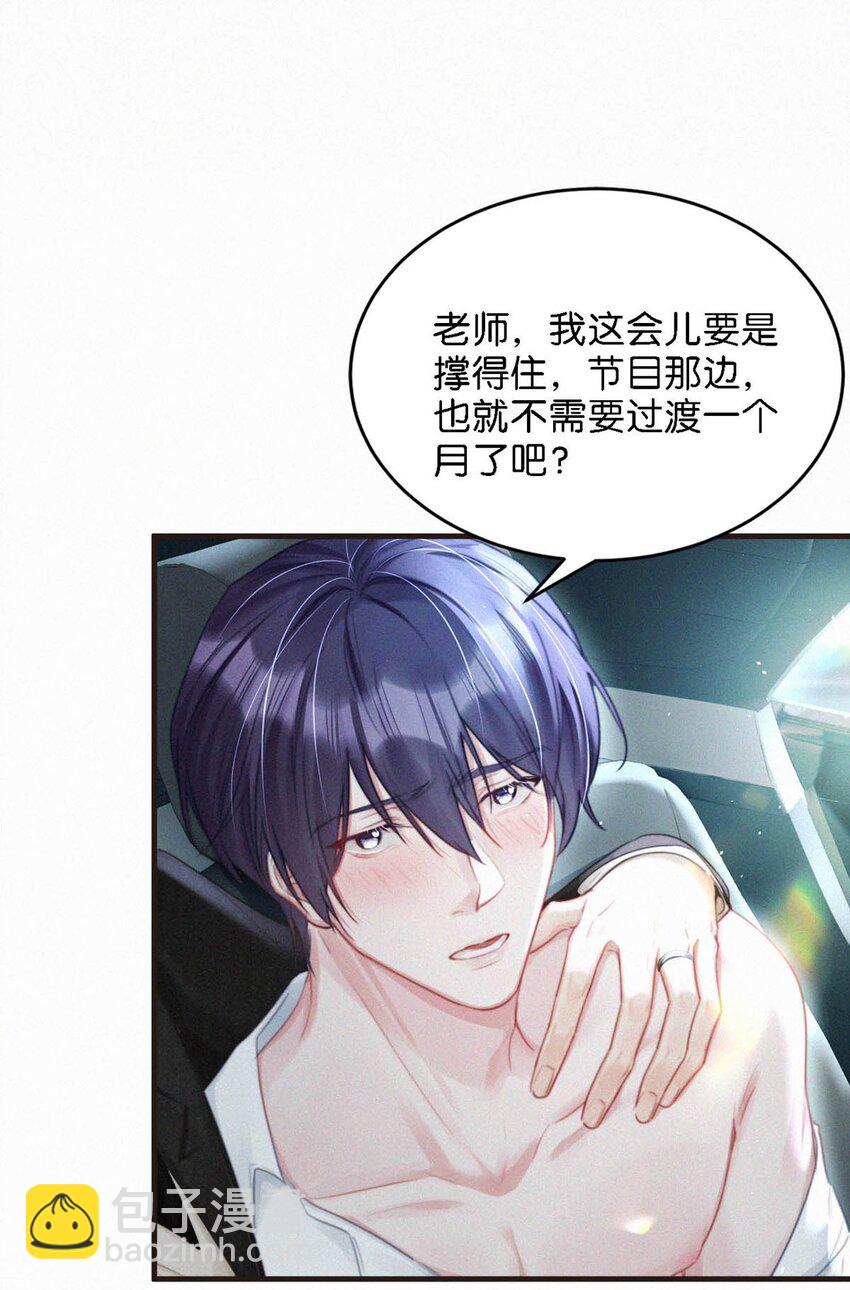 079 都这么久了，老狐狸怎么还不&hellip;&hellip;-第84话