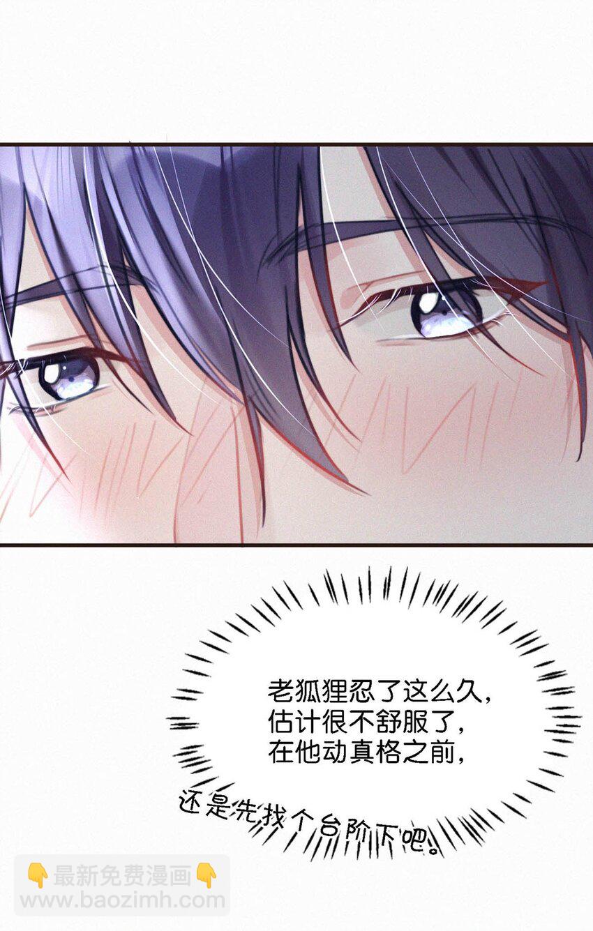 079 都这么久了，老狐狸怎么还不&hellip;&hellip;-第84话
