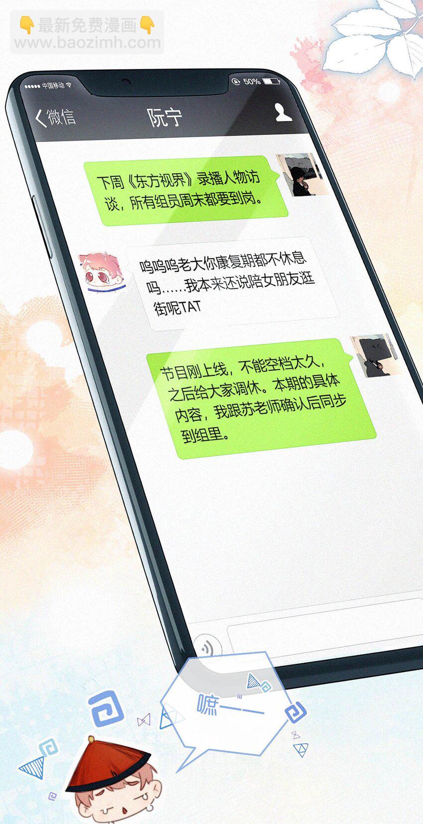 080 明明清楚，被看上已经是运气了，为什么还是不甘心。-第86话