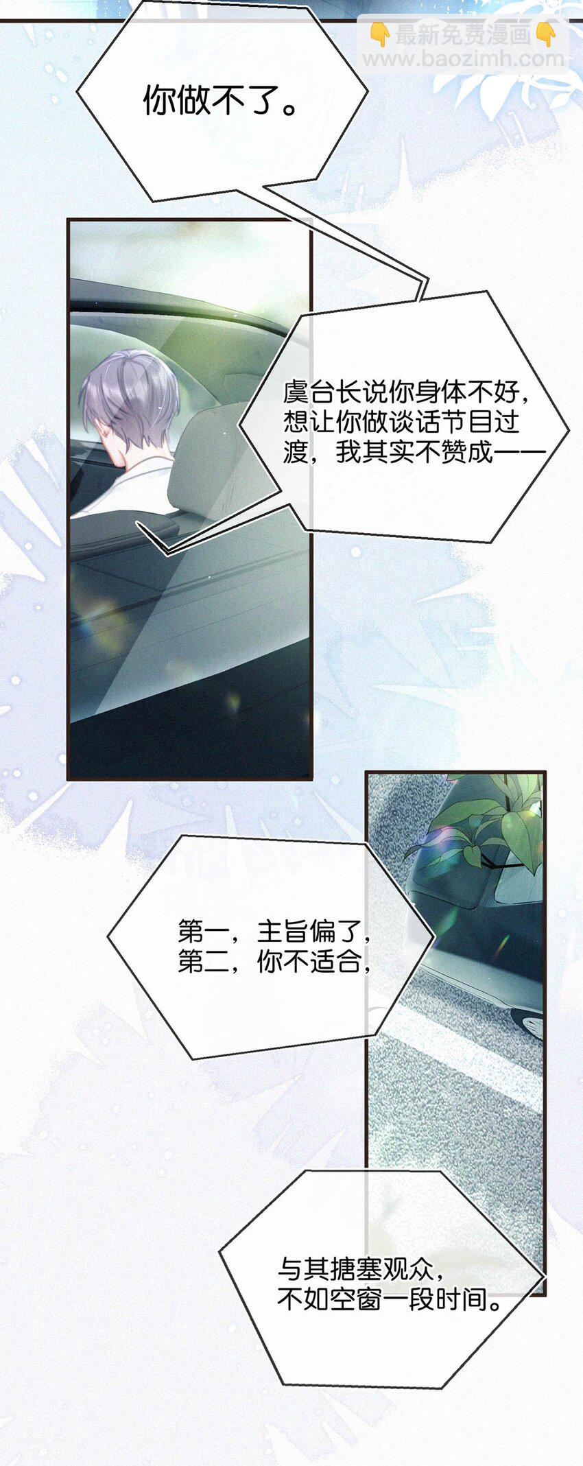 080 明明清楚，被看上已经是运气了，为什么还是不甘心。-第86话