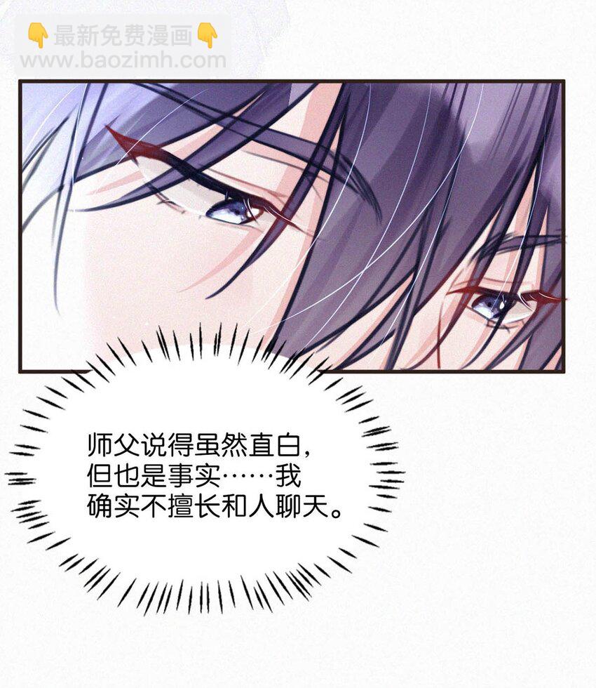 080 明明清楚，被看上已经是运气了，为什么还是不甘心。-第86话