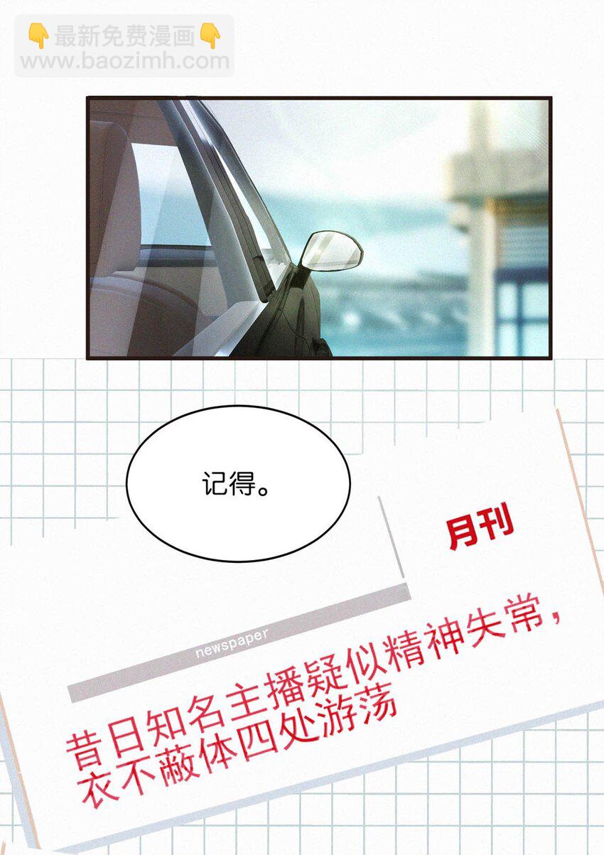 080 明明清楚，被看上已经是运气了，为什么还是不甘心。-第86话